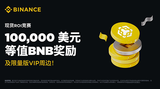 ｂｉｎａｎｃｅ_币安